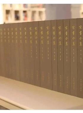 《宋画全集》（八卷31册） 全套（包括台北故宫卷） 珍藏版（金黄色）