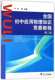全国初中应用物理知识竞赛教程 社 浙江大学出版 第二版 单思