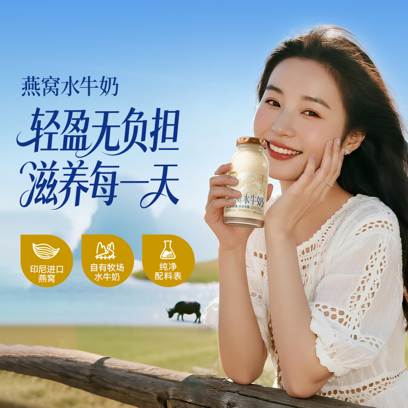 百菲酪燕窝水牛奶150g*6瓶