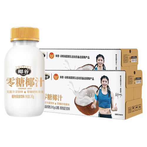 椰谷0糖椰汁245g×20瓶
