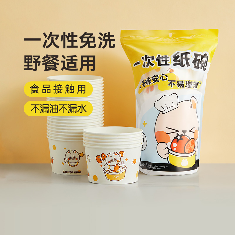 炊大皇耐高温一次性纸碗可降解