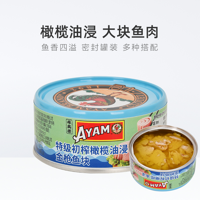 雄鸡标特级初榨橄榄油浸金枪鱼