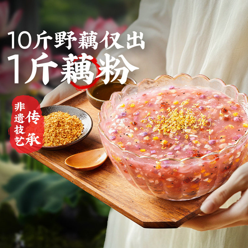 良品铺子桂香坚果藕粉210g独立袋装便携饮品饱腹抗饿营养食品