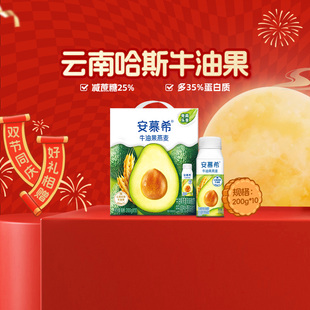 安慕希希腊风味牛油果/草莓燕麦酸奶可选早餐礼盒