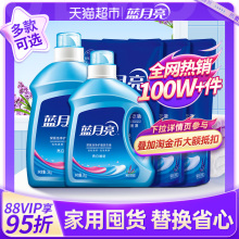 下拉详情享补贴蓝月亮洗衣液整箱批家用实惠天猫官方旗舰正品袋装