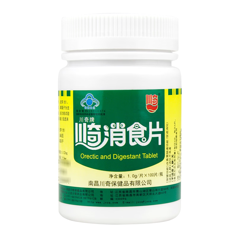 川奇消食片改善胃肠道功能促进消化饭前咀嚼食用