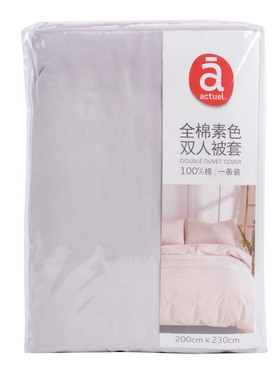 Actuel全棉素色双人被套-玉色 200*230cm/条被罩