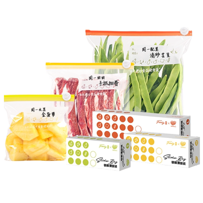 易优家立体加厚食品级保鲜密封袋