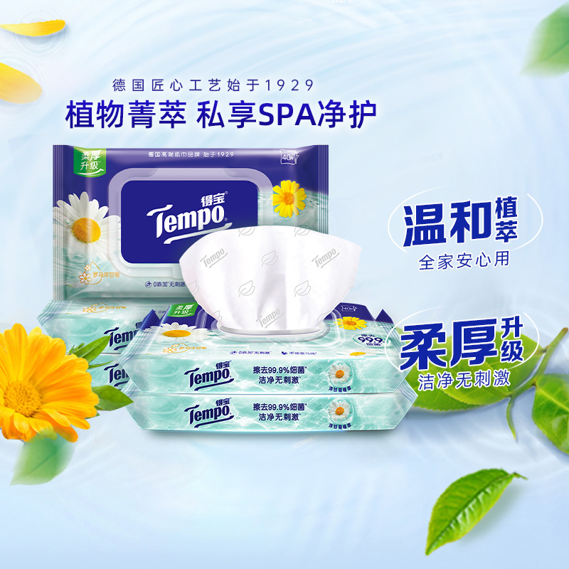 Tempo/得宝湿厕纸多规格任选