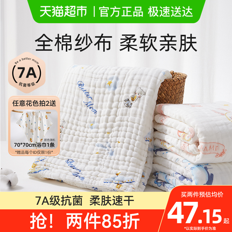 包邮十月结晶婴儿浴巾纯棉纱布初生新生儿全棉吸水宝宝儿童大毛巾