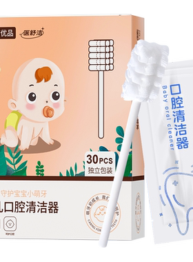 海氏海诺纱布牙刷温和清洁30支