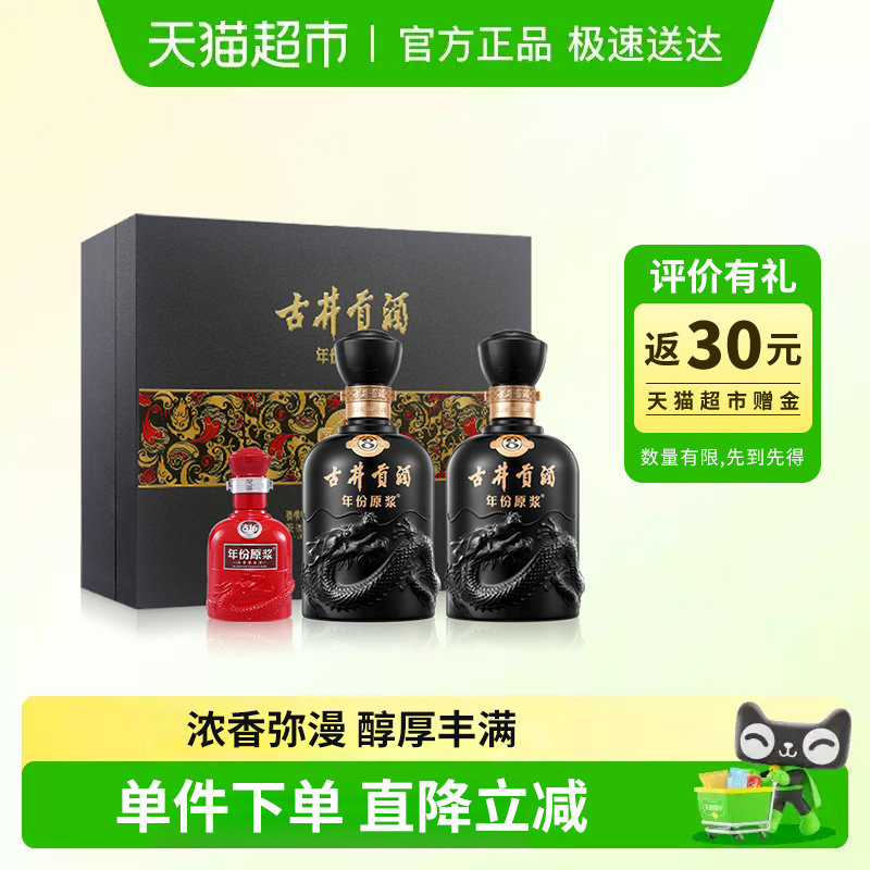 古井贡酒年份原浆古8-50度500ml*2礼盒浓香白酒官方自营