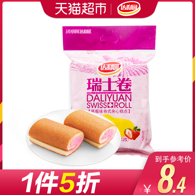 达利园糕点瑞士卷草莓味240g/袋12枚装休闲零食早餐手撕面包小吃