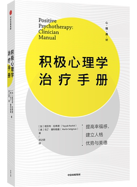 心理健康实践宝典