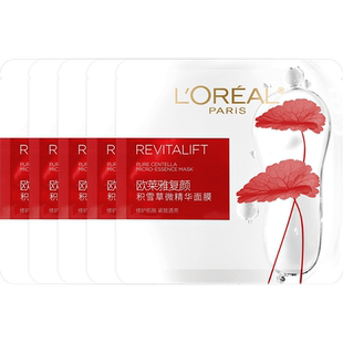 欧莱雅复颜积雪草微精华面膜女补水保湿紧致抗皱淡化细纹护肤品