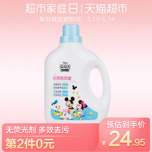 19.9元包邮 迪士尼婴童多效洗衣液2kg