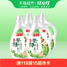 双重优惠：59元包邮  立白茶籽洗衣液2kg*2+1kg*2/箱