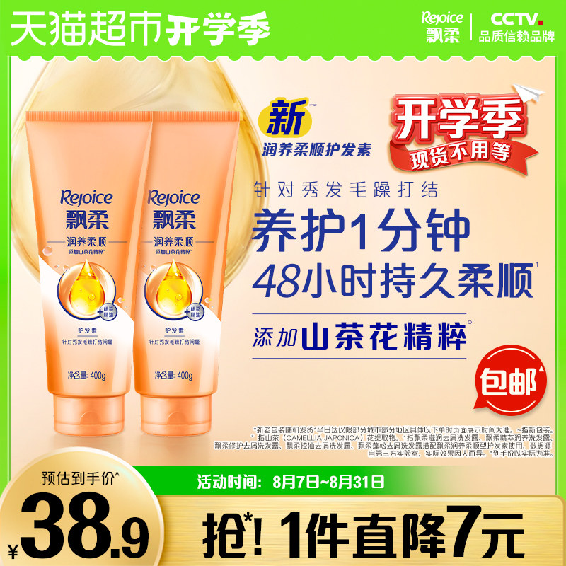 Ʈ�Ụ����400g*2������ʪ������˳˳���޻�ë��ɿ���Ů��Ʒ