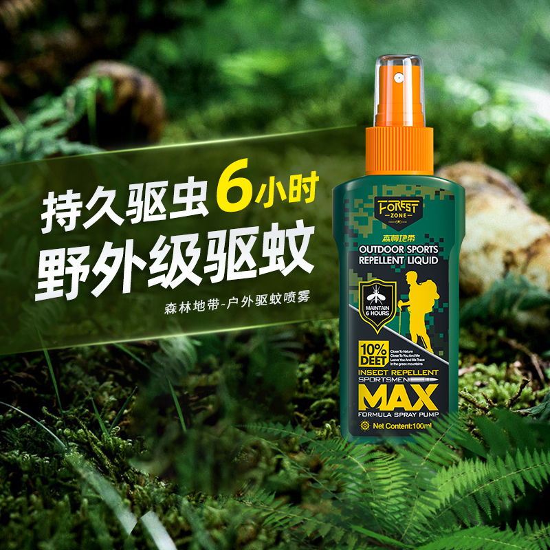 森林地带驱蚊喷雾