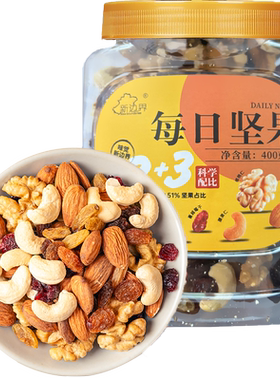 新边界孕妇每日坚果400g