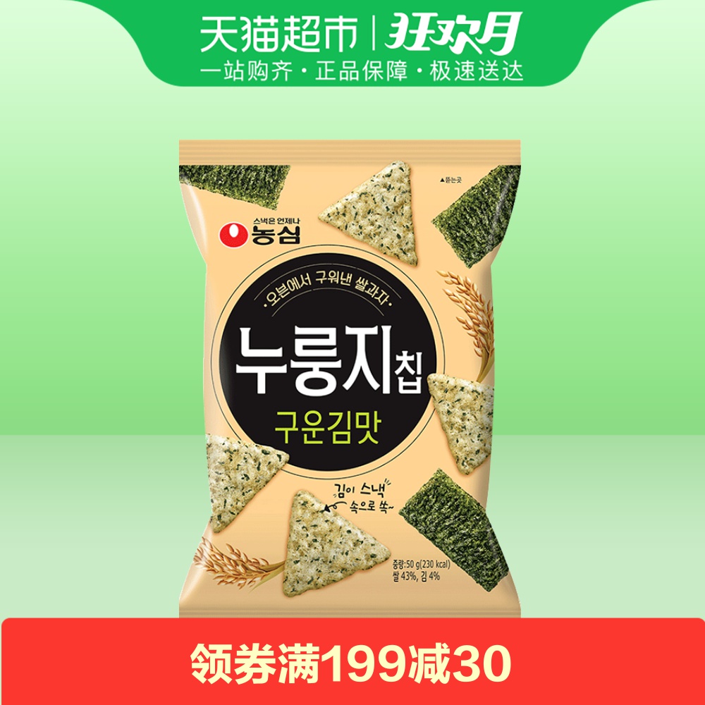 韩国进口农心海苔脆片50g锅巴饼干薯片小吃休闲零食