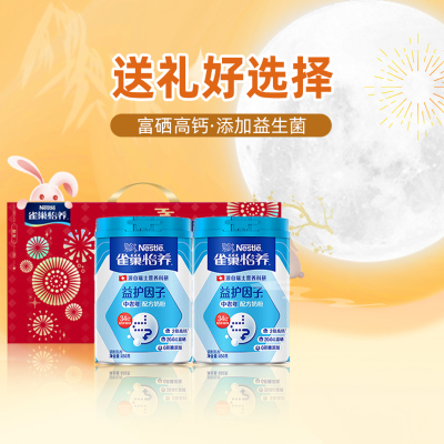 雀巢中老年奶粉850g×2罐×1组