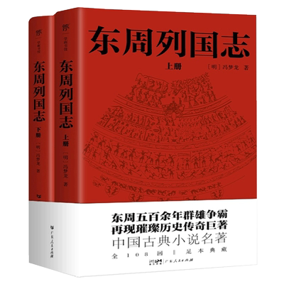 当当网东周列国志青少年Excel365