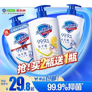 舒肤佳抑菌洗手液儿童家用装 非免洗非泡沫纯白柠檬香官方