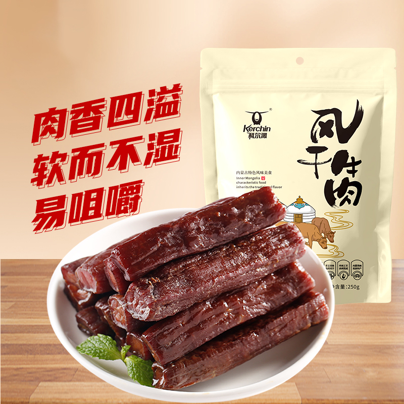 科尔沁手撕软口风干牛肉