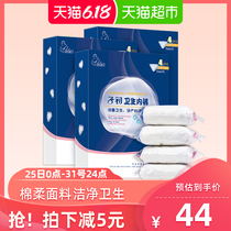 子初一次性卫生内裤底裤12条装孕产妇孕妇产后月子用品内裤女