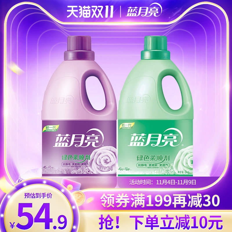 蓝月亮衣物柔顺剂3kg*2瓶薰衣草玉玲兰持久留香防静电整箱批清香怎么看?