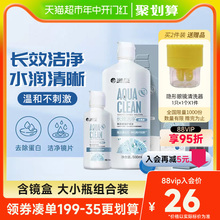 【长效洁净】海昌水亮洁500+120ml隐形眼镜护理液近视美瞳水正品