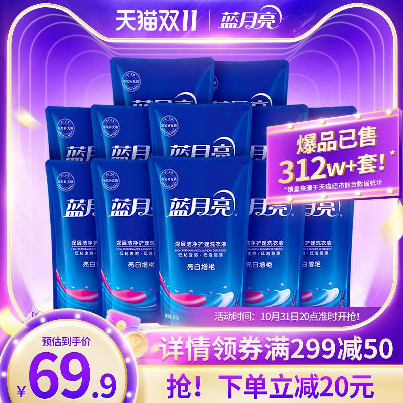 蓝月亮洗衣液套装薰衣草香亮白增艳500g*12袋补充装整箱官方正品使用感如何?
