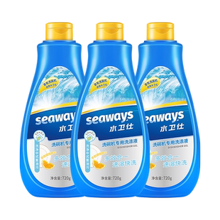 水卫士(原水卫仕)洗碗机专用洗碗液去油垢养护机体烘干亮碟剂3瓶