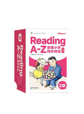 学而思ReadingA-Z英语分级阅读