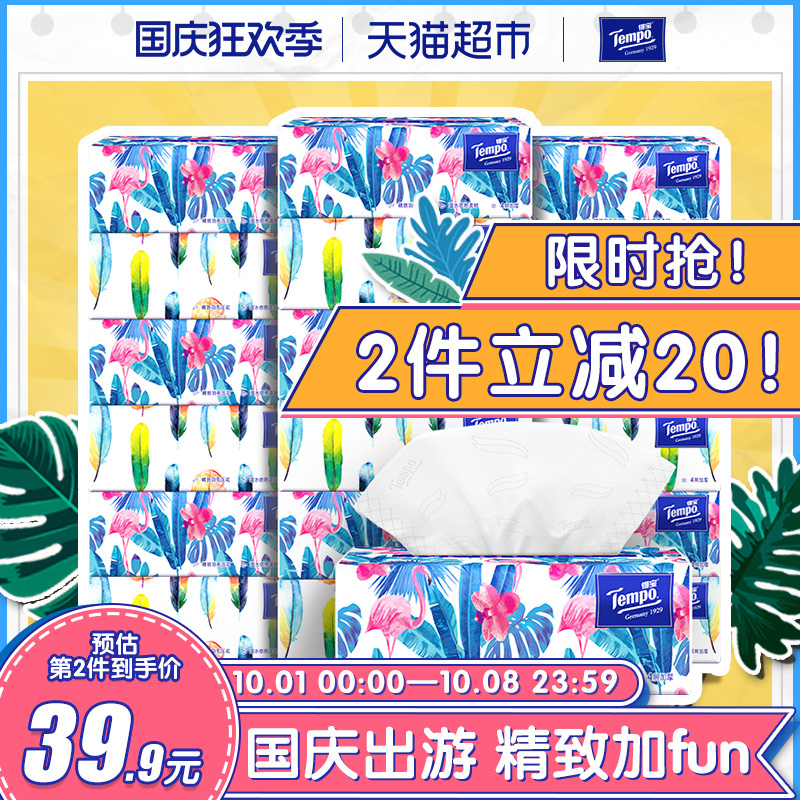 包邮【薇娅推荐】得宝软抽纸巾Mini系列4层加厚80抽18包整箱纸巾