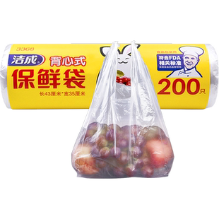 洁成背心保鲜袋大号43CM*35CM卷装易扎易提家用冰箱食品保鲜