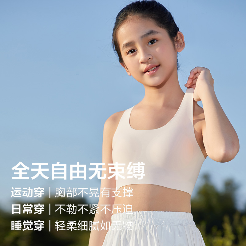 红豆女童发育期文胸小背心内衣