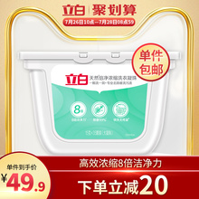 双重优惠：29.9元包邮   立白洗衣凝珠 天然倍净浓缩洗衣凝珠15G*35颗/盒