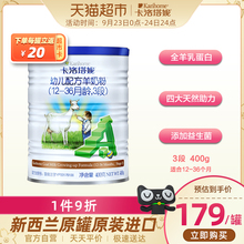 Karihome/卡洛塔妮新西兰原装原罐进口幼儿配方羊奶粉3段400克