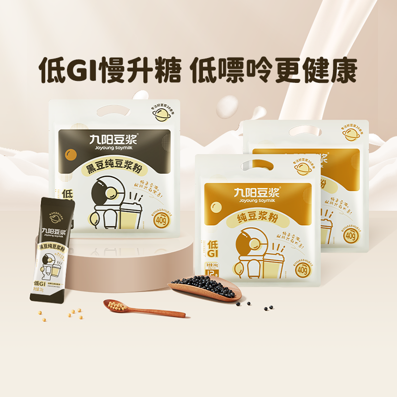 九阳豆浆无添加高蛋白早餐营养