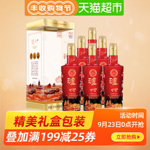泸州老窖股份泸州酒柔和 52度高度白酒 500ml*6瓶 整箱装送礼品袋