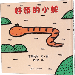 豆瓣9.2催泪治愈】宫西达也恐龙系列 3-6岁幼儿园儿童绘本故事书