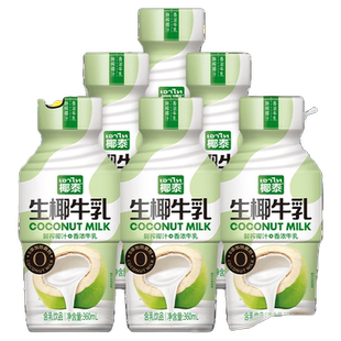 线下同款】椰泰生椰牛乳饮品宁夏生牛乳进口生椰椰汁饮料原味饮料