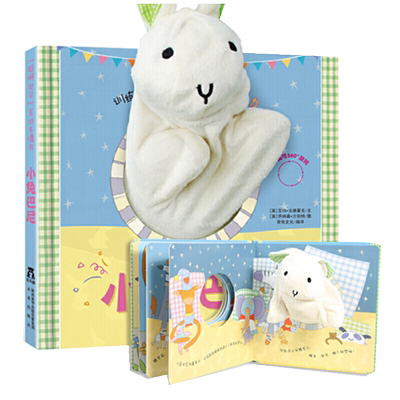 小兔巴尼聪明宝贝互动手偶书逻辑