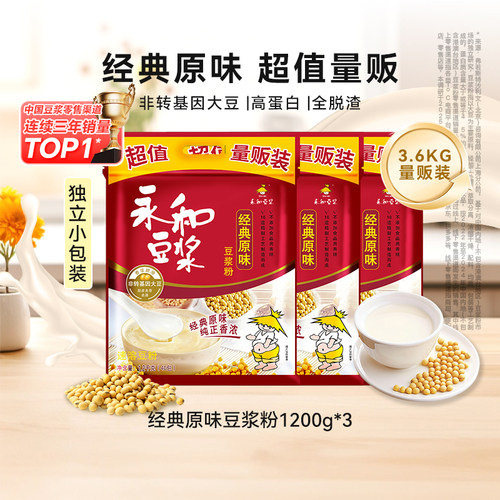 永和豆浆多口味豆奶粉