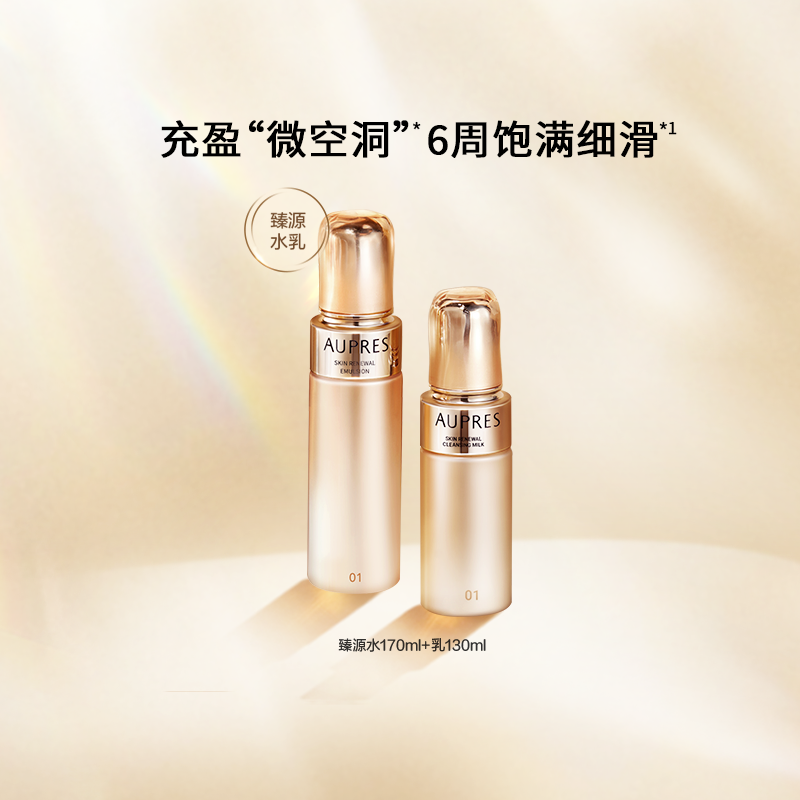 欧珀莱提亮紧致提拉精华水乳套装