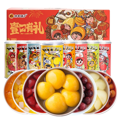 林家铺子水果罐头礼盒425g*8罐
