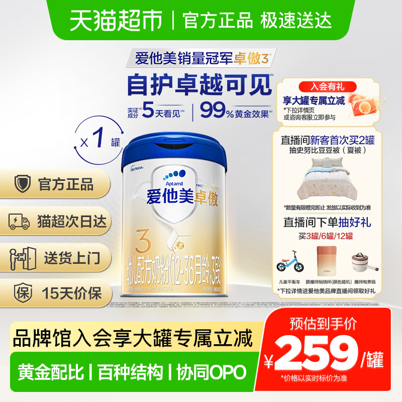 ׿׶䷽̷(12-36䣬3)800g223Ԫ