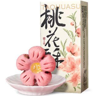 知味观山楂馅馅桃花酥中式糕点点心休闲零食订婚摆台喜饼伴手礼